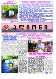 Alioni_2015_N35.pdf.jpg