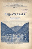Riwa-Uadxara.pdf.jpg