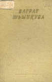 Stixi_I_Poemi_1956.pdf.jpg