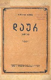 Daur_1938.pdf.jpg