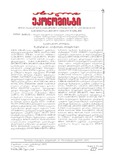 Axali_Ekonomisti_2013_N3.pdf.jpg