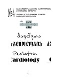 Bavshvta_Kardiologia_2010.pdf.jpg