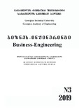 Busines_Enginering_2019_N3.pdf.jpg