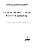 Biznes-Injineringi_2014_N2.pdf.jpg