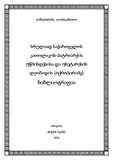 PatriarqLeonidisBibliografia.pdf.jpg