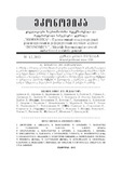 Ekonomika_2013_N1-2.pdf.jpg