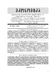 Ekonomika_2014_N10-12.pdf.jpg