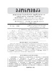 Ekonomika_2012_N3-4.pdf.jpg