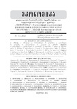 Ekonomika_2012_N7-8.pdf.jpg