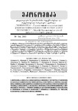 Ekonomika_2013_N5-6.pdf.jpg