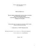 Disertacia.pdf.jpg