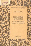Mevenaxeoba-Megvineoba_1929.pdf.jpg