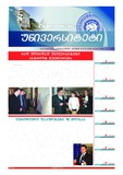 TbilisisUniversiteti_2011_N2.pdf.jpg