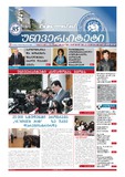 TbilisisUniversiteti_2012_N3.pdf.jpg