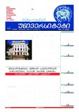TbilisisUniversiteti_2008_N10.pdf.jpg
