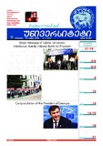 TbilisisUniversiteti_2008_N11(eng).pdf.jpg
