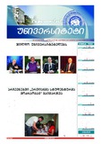 TbilisisUniversiteti_2010_N5.pdf.jpg