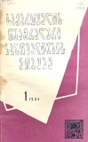 Teatraluri_Moambe_1964_N1.pdf.jpg