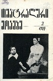 Teatraluri_Moambe_1977_N2.pdf.jpg