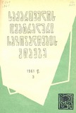Teatraluri_Moambe_1961_N3.pdf.jpg
