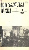 Teatraluri_Moambe_1979_N1.pdf.jpg