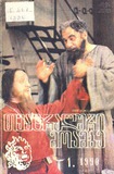 Teatraluri_Moambe_1990_N1.pdf.jpg