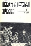 Teatraluri_Moambe_1981_N5.pdf.jpg