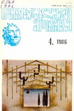Teatraluri_Moambe_1986_N4.pdf.jpg