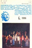 Teatraluri_Moambe_1986_N6.pdf.jpg