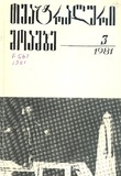 Teatraluri_Moambe_1981_N3.pdf.jpg