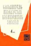 Teatraluri_Moambe_1961_N4.pdf.jpg