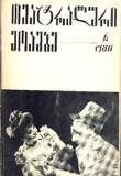 Teatraluri_Moambe_1980_N6.pdf.jpg