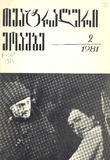 Teatraluri_Moambe_1981_N2.pdf.jpg