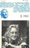 Teatraluri_Moambe_1987_N1.pdf.jpg