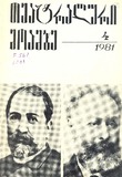 Teatraluri_Moambe_1981_N4.pdf.jpg