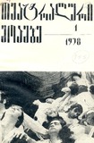 Teatraluri_Moambe_1978_N1.pdf.jpg