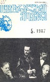 Teatraluri_Moambe_1987_N5.pdf.jpg