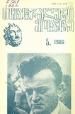 Teatraluri_Moambe_1986_N5.pdf.jpg