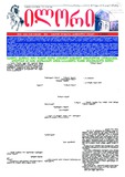 Ilori_2012_N153.pdf.jpg