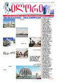 Ilori_2011_N139.pdf.jpg