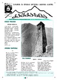 kavkasia_2011_N9-10.pdf.jpg