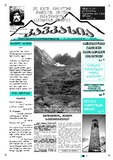 kavkasia_2011_N3-4.pdf.jpg