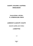 Kriminologi_2008_N1(2).pdf.jpg