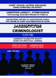 Kriminologi_2016_N1.pdf.jpg