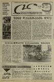 Lelo_1983_N202.pdf.jpg