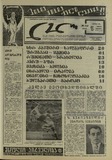 Lelo_1970_N114.pdf.jpg