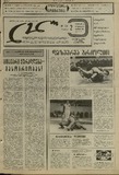 Lelo_1982_N23.pdf.jpg