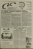 Lelo_1984_N70.pdf.jpg