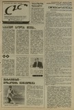 Lelo_1987_N28.pdf.jpg