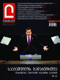 Liberali_2010_N54.pdf.jpg